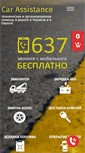 Mobile Screenshot of carassistance.net